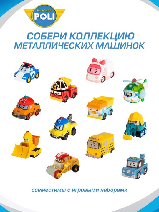 Вертолет Robocar Poli Хелли зеленый купить,0