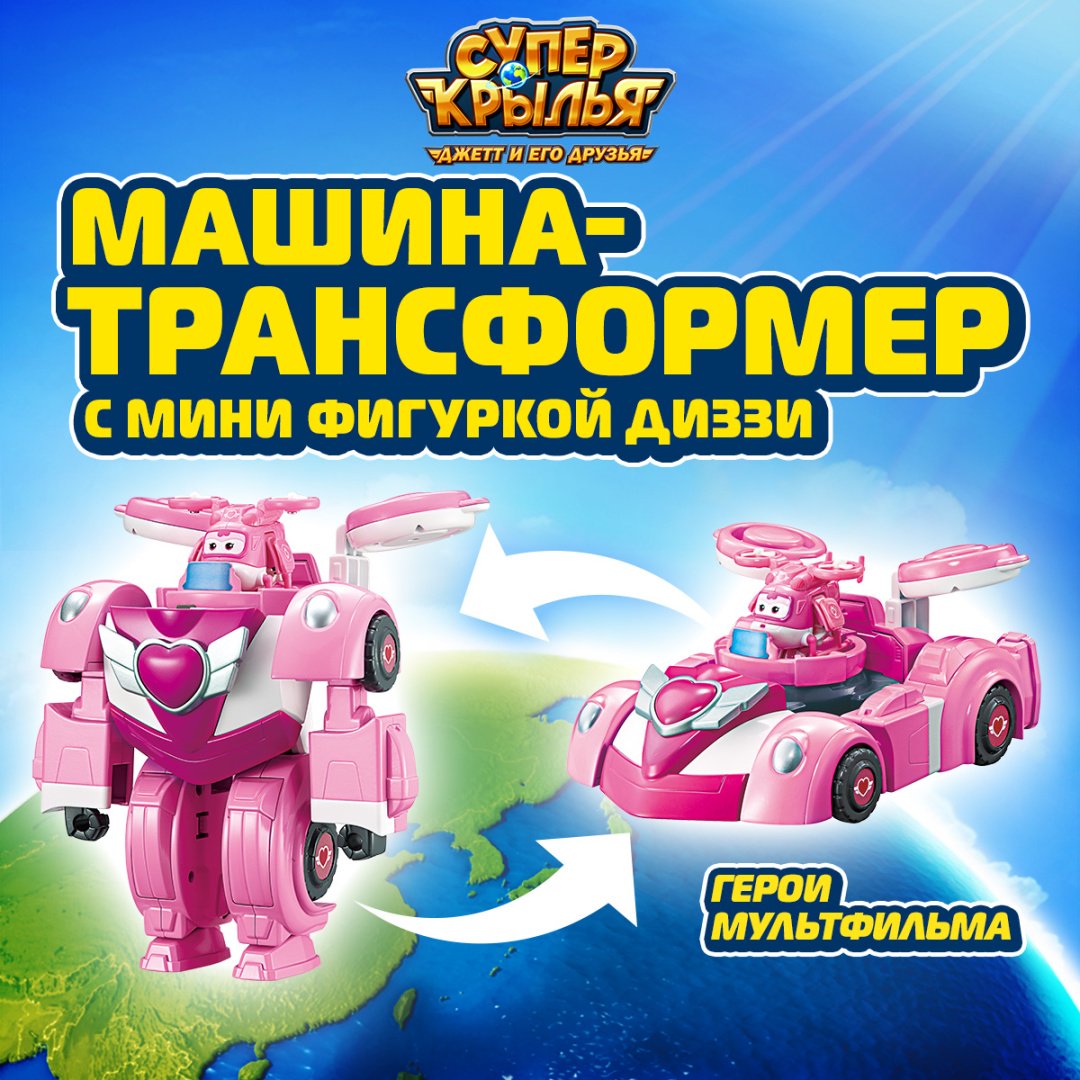 Трансформер Super Wings Диззи, высота 20 см