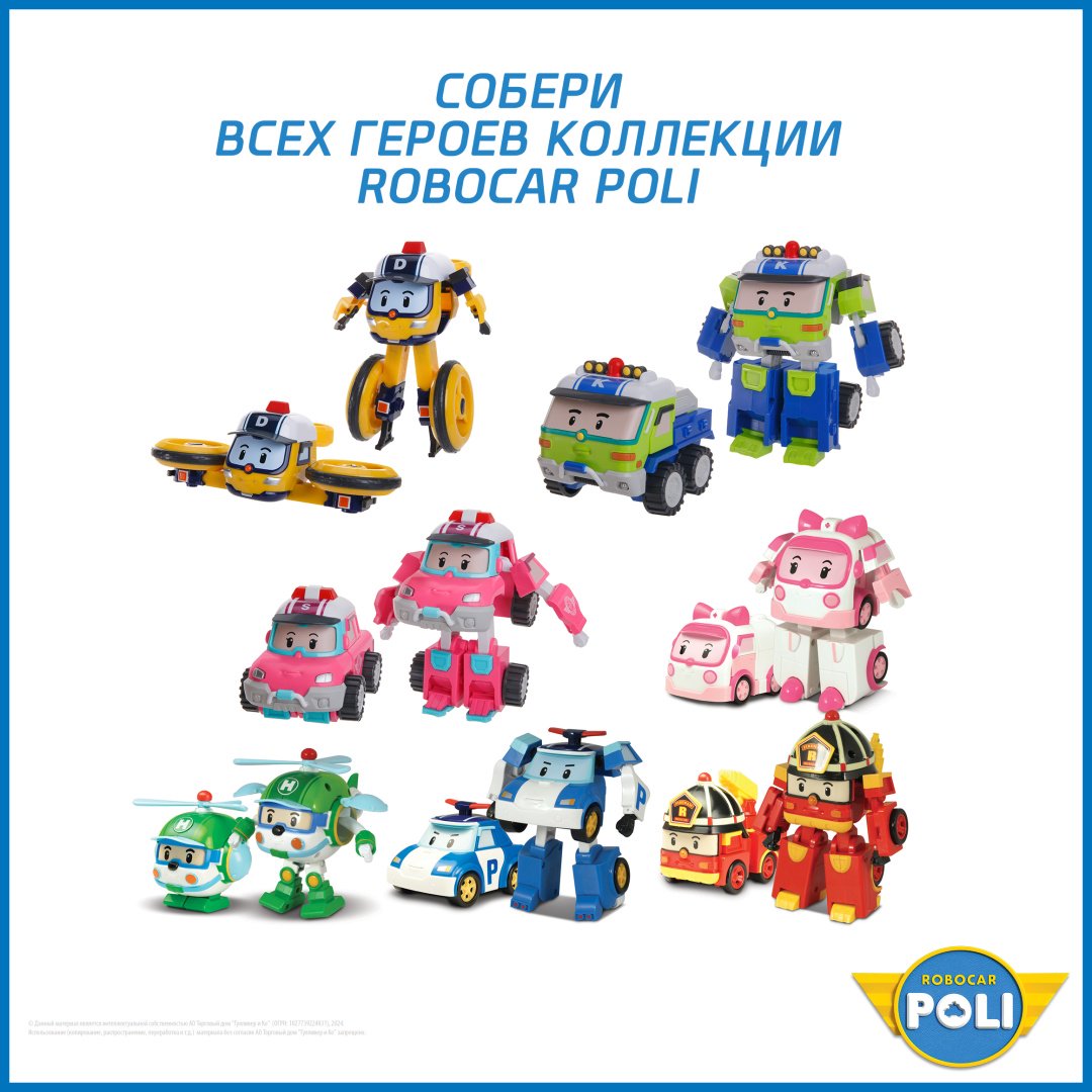Трансформер Poli Robocar Рой, высота 12.5 см купить,0