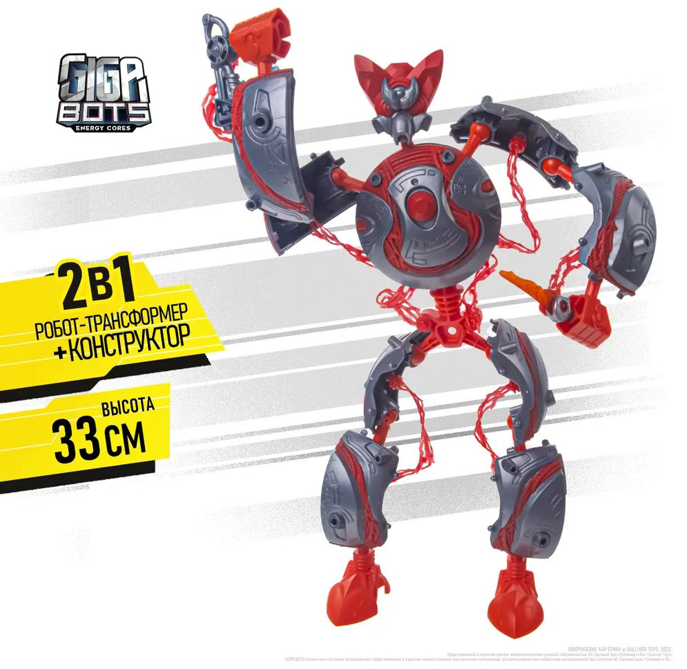 Трансформер Giga Bots Блейз, высота 33 см купить,NaN