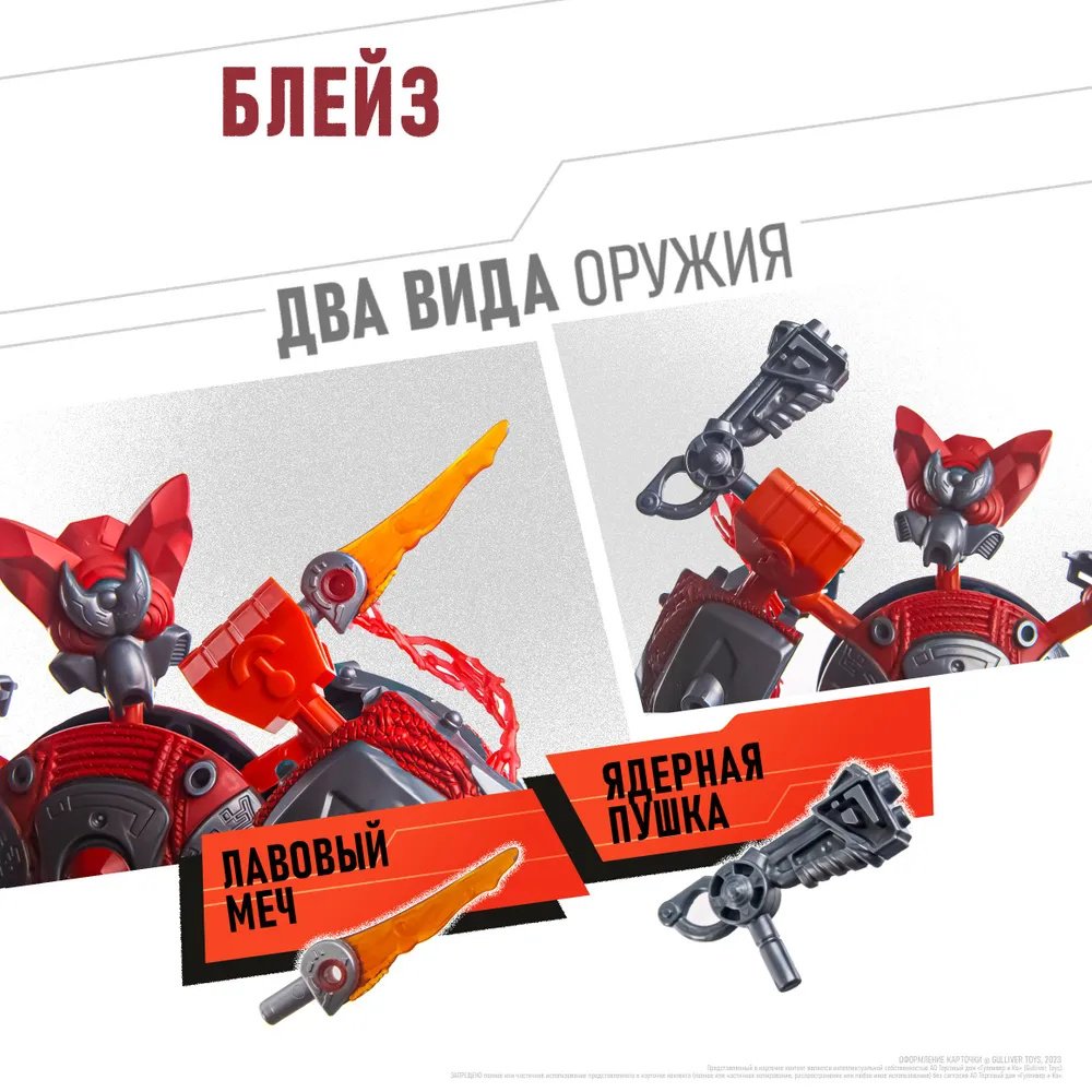 Трансформер Giga Bots Блейз, высота 33 см
