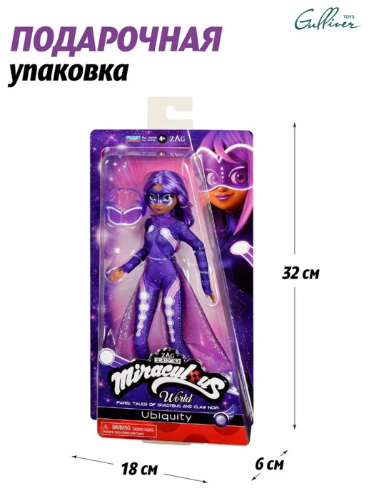 Кукла-модель Miraculous Вездесущая 27 см купить,NaN