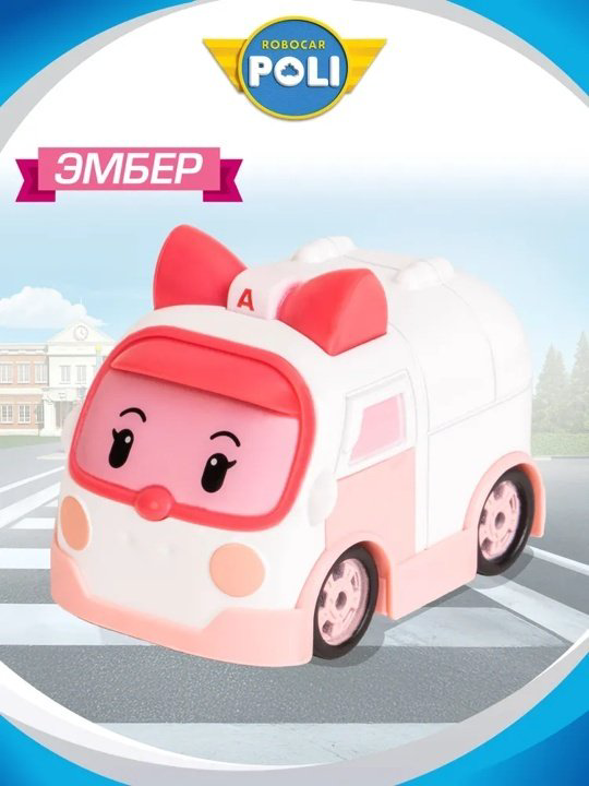 Автобус Robocar Poli Металлическая машинка Эмбер розовый купить,NaN