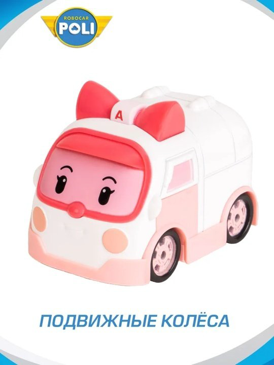 Автобус Robocar Poli Металлическая машинка Эмбер розовый купить,NaN