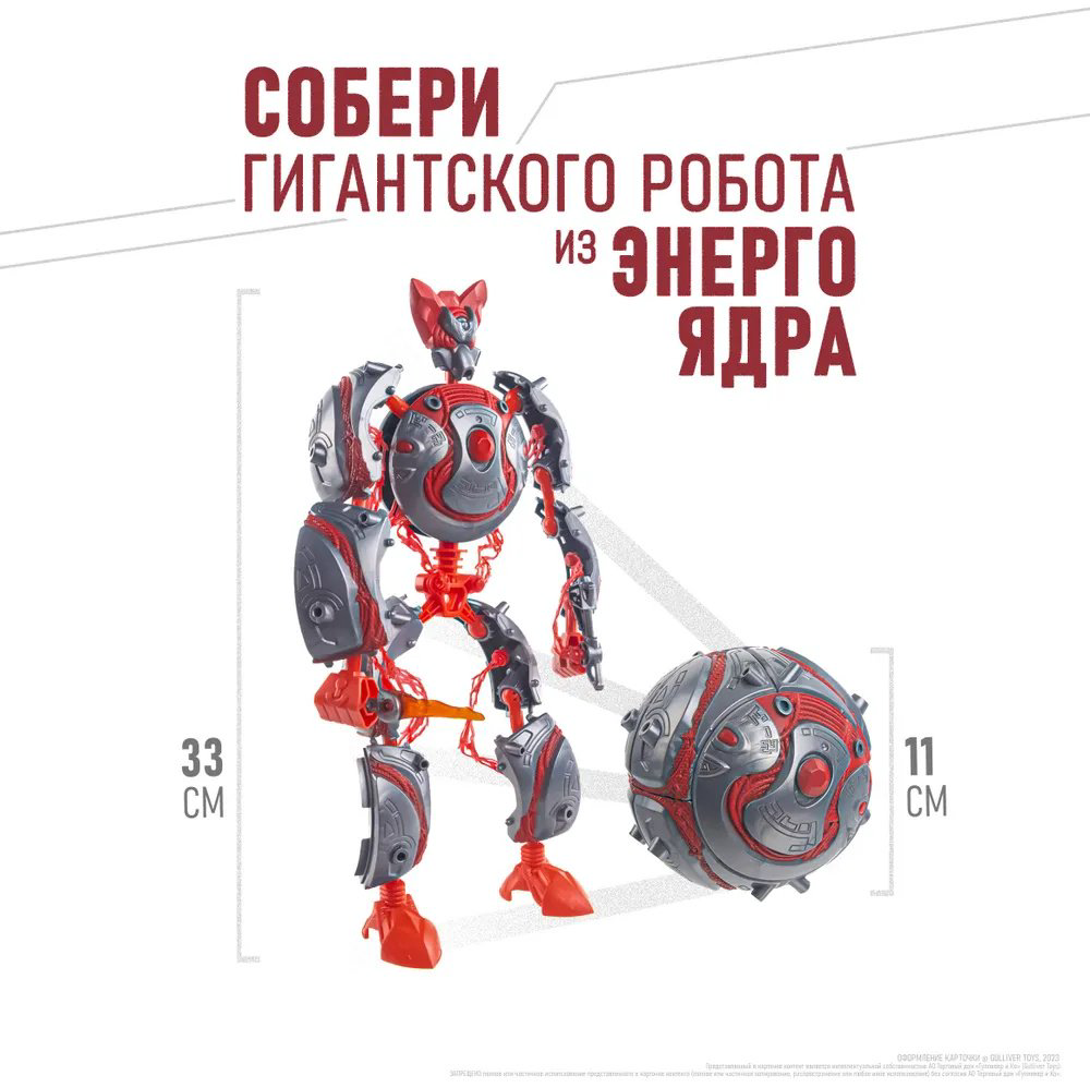 Трансформер Giga Bots Блейз, высота 33 см купить,NaN