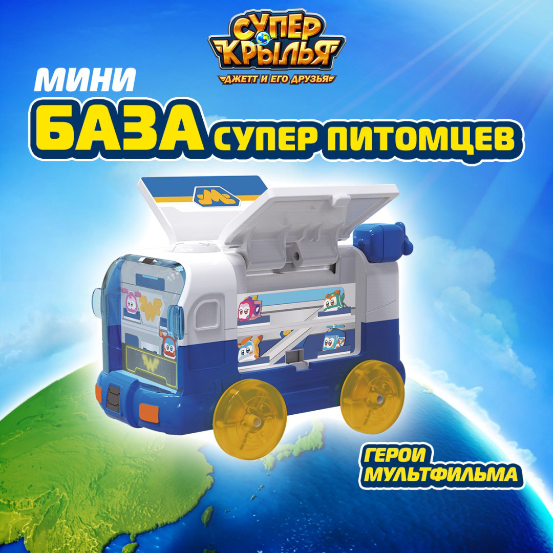 Трансформер Super Wings Супер Питомцы, высота 4.5 см
