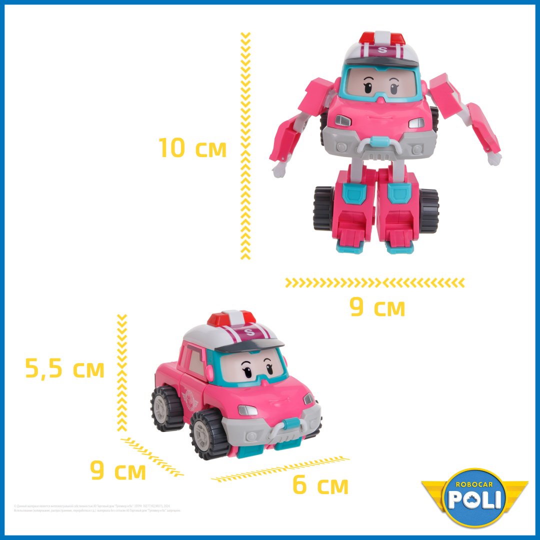 Трансформер Poli Robocar Сэнди, высота 10 см купить,NaN
