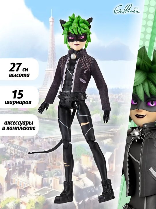Кукла-модель Miraculous Супер-Коготь 27 см