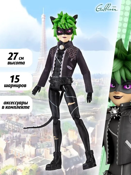 Кукла-модель Miraculous Супер-Коготь 27 см купить,NaN