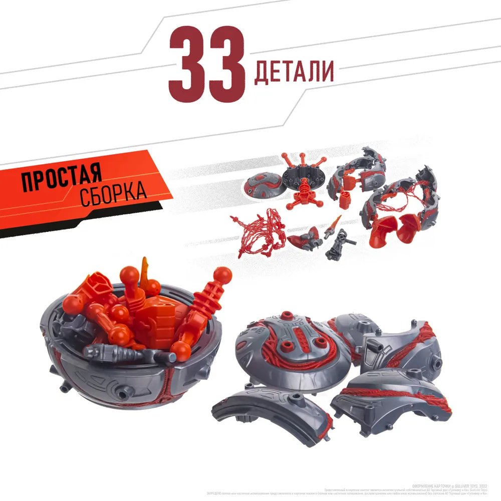 Трансформер Giga Bots Блейз, высота 33 см
