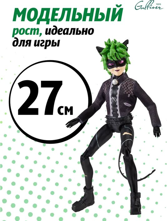 Кукла-модель Miraculous Супер-Коготь 27 см купить,NaN