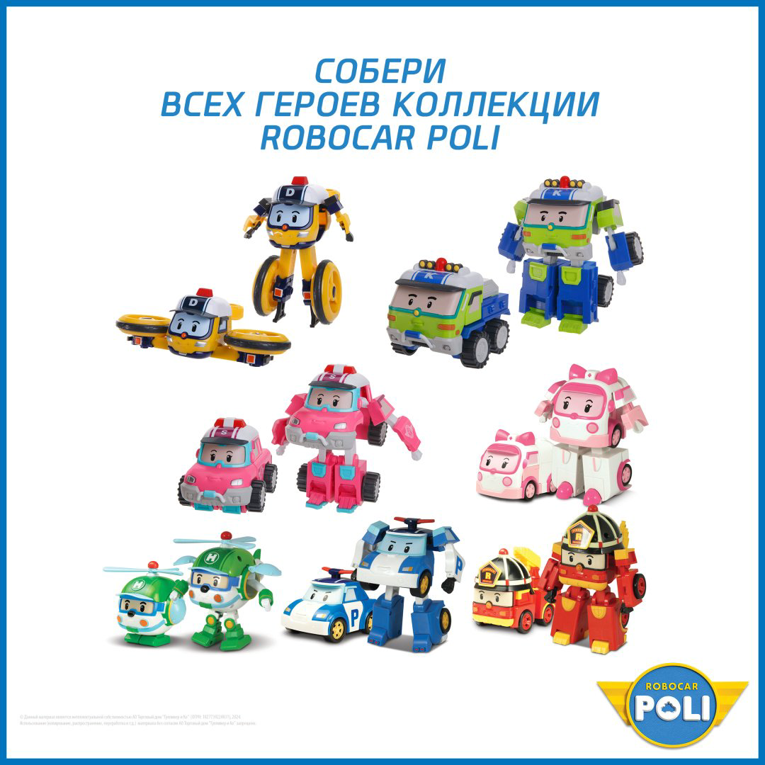 Трансформер Poli Robocar Сэнди, высота 10 см купить,NaN