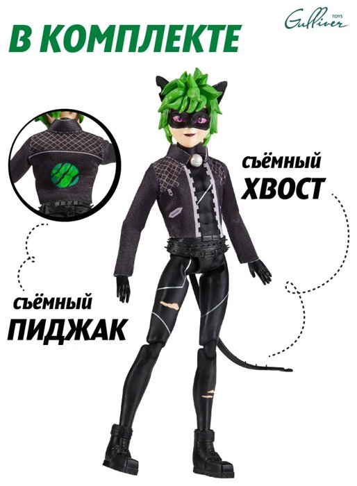 Кукла-модель Miraculous Супер-Коготь 27 см