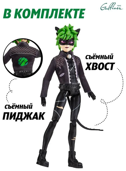 Кукла-модель Miraculous Супер-Коготь 27 см купить,NaN