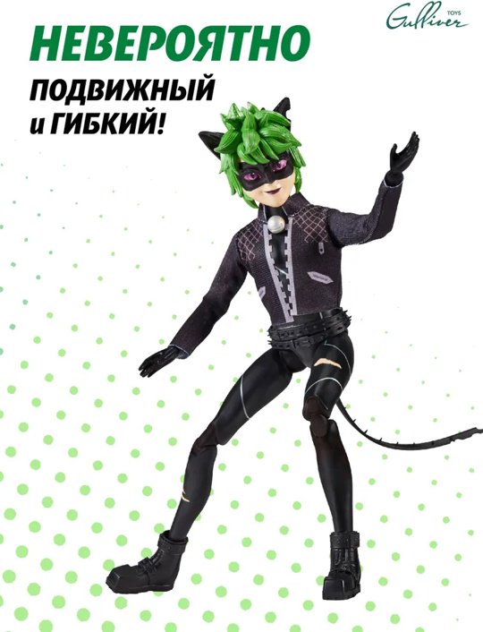Кукла-модель Miraculous Супер-Коготь 27 см