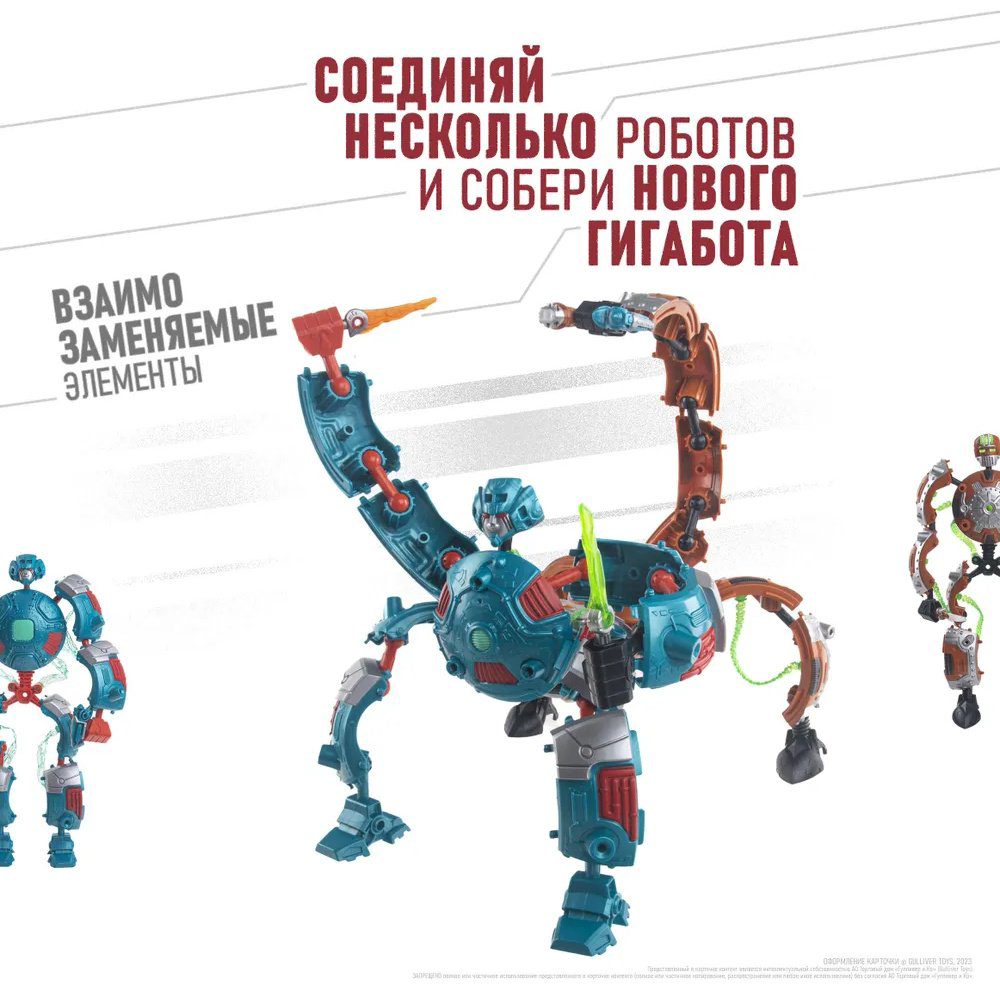Трансформер Giga Bots Блейз, высота 33 см купить,NaN