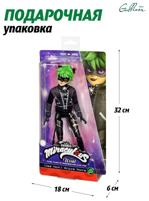 Кукла-модель Miraculous Супер-Коготь 27 см
