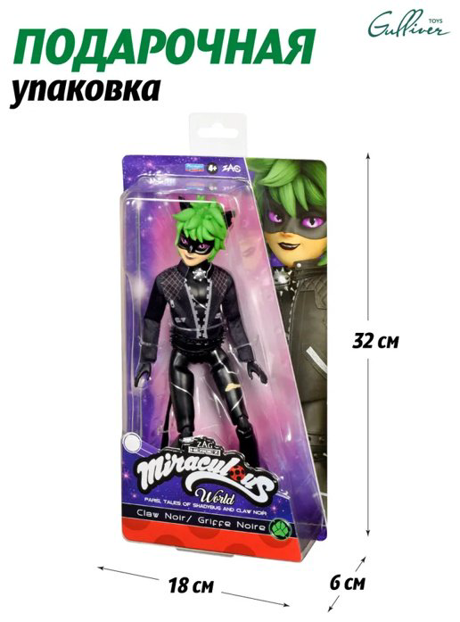 Кукла-модель Miraculous Супер-Коготь 27 см купить,NaN