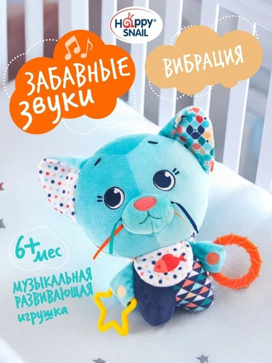 Интерактивная игрушка Happy Snail Котик Дарси купить,NaN