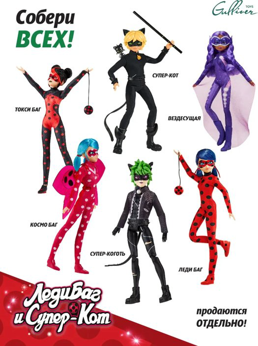 Кукла-модель Miraculous Супер-Коготь 27 см купить,NaN