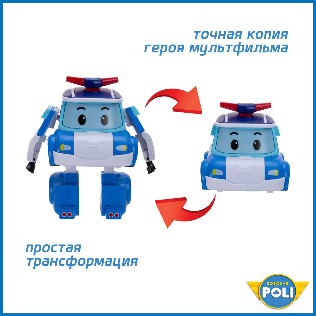 Трансформер Poli Robocar Малыш Поли, высота 11.5 см купить,0