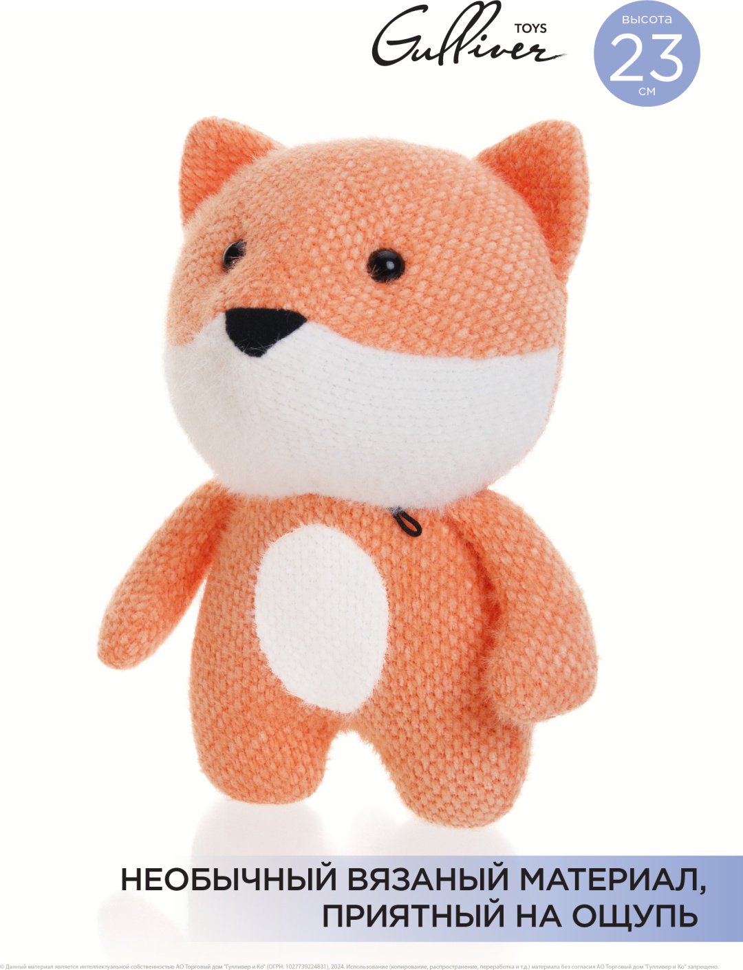 Мягкая игрушка Gulliver Лисичка Мила, 23 см купить,0