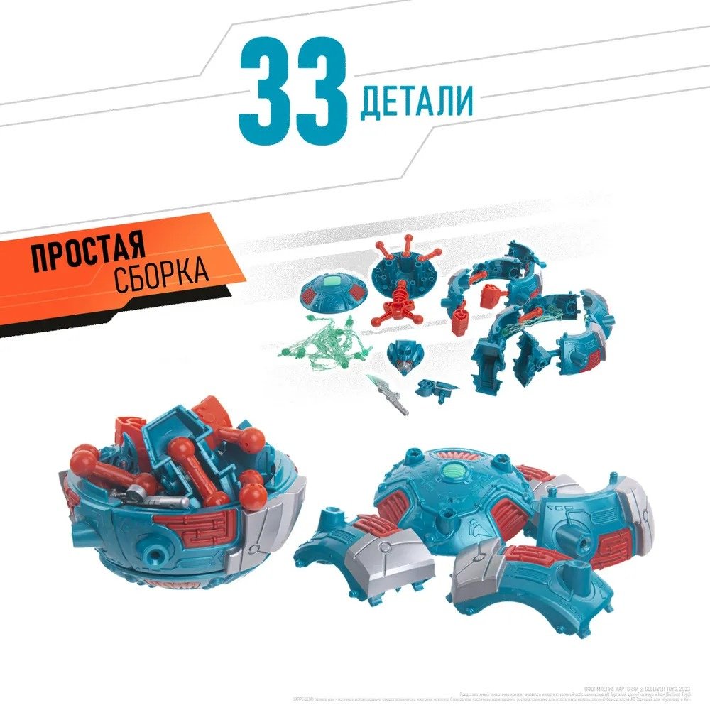 Конструктор ХайроБот, деталей 33 шт