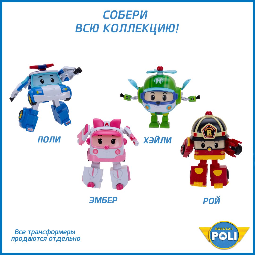 Трансформер Poli Robocar Малыш Поли, высота 11.5 см купить,0