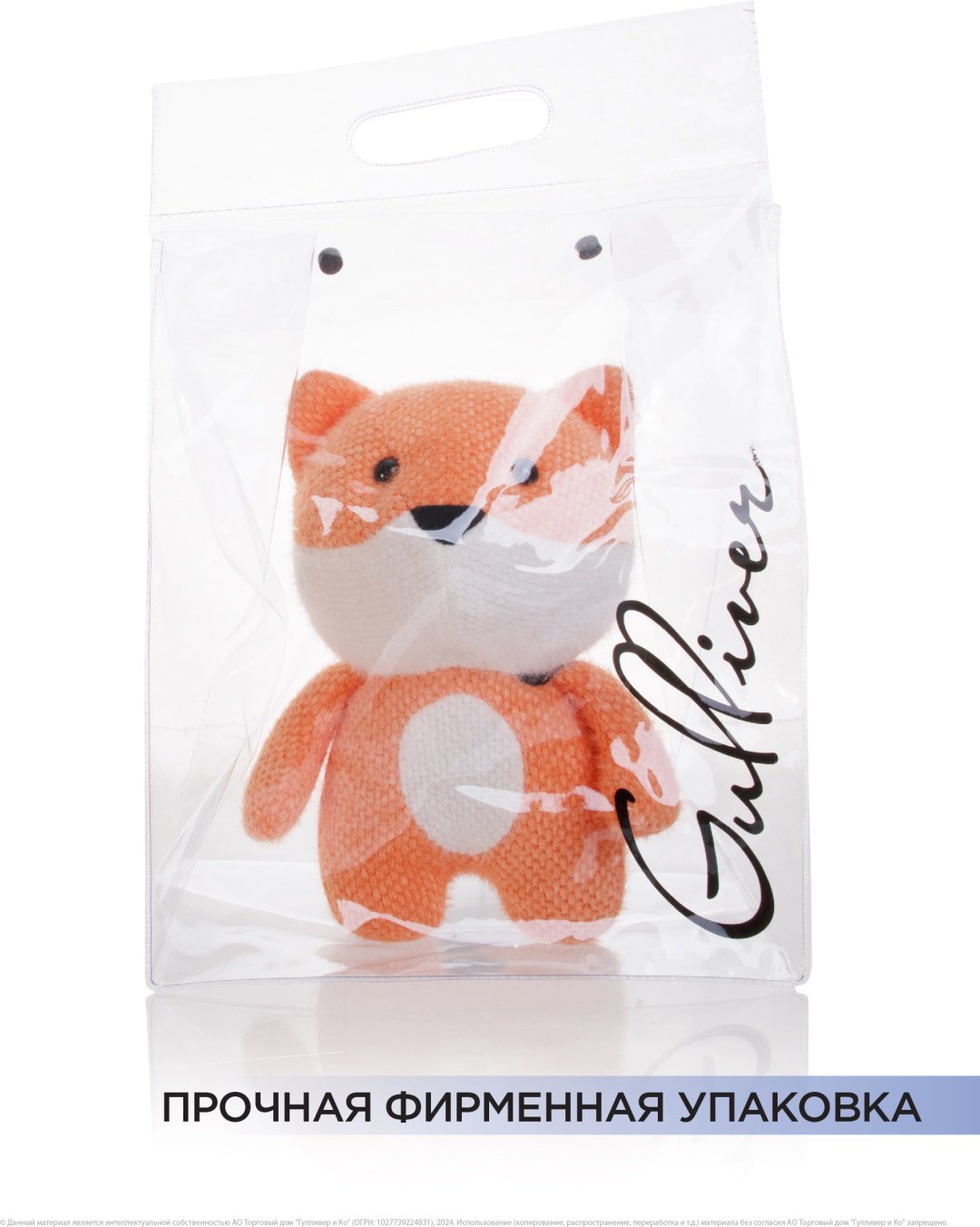 Мягкая игрушка Gulliver Лисичка Мила, 23 см купить,0
