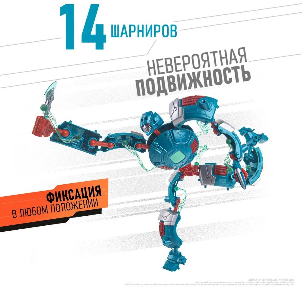 Конструктор ХайроБот, деталей 33 шт