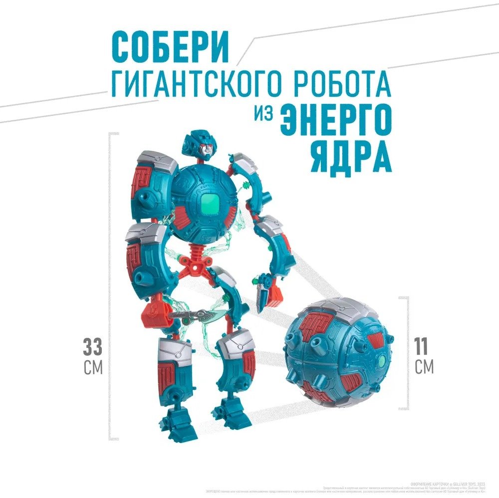 Конструктор ХайроБот, деталей 33 шт