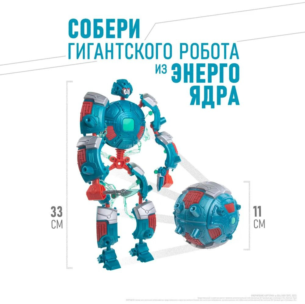 Конструктор ХайроБот, деталей 33 шт купить,NaN
