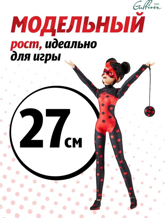 Кукла-модель Miraculous Токси Баг 27 см купить,0
