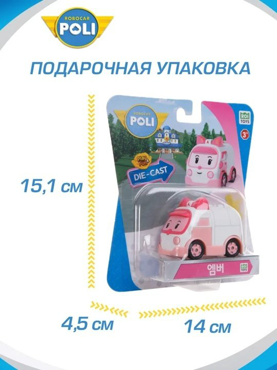 Автобус Robocar Poli Металлическая машинка Эмбер розовый купить,NaN