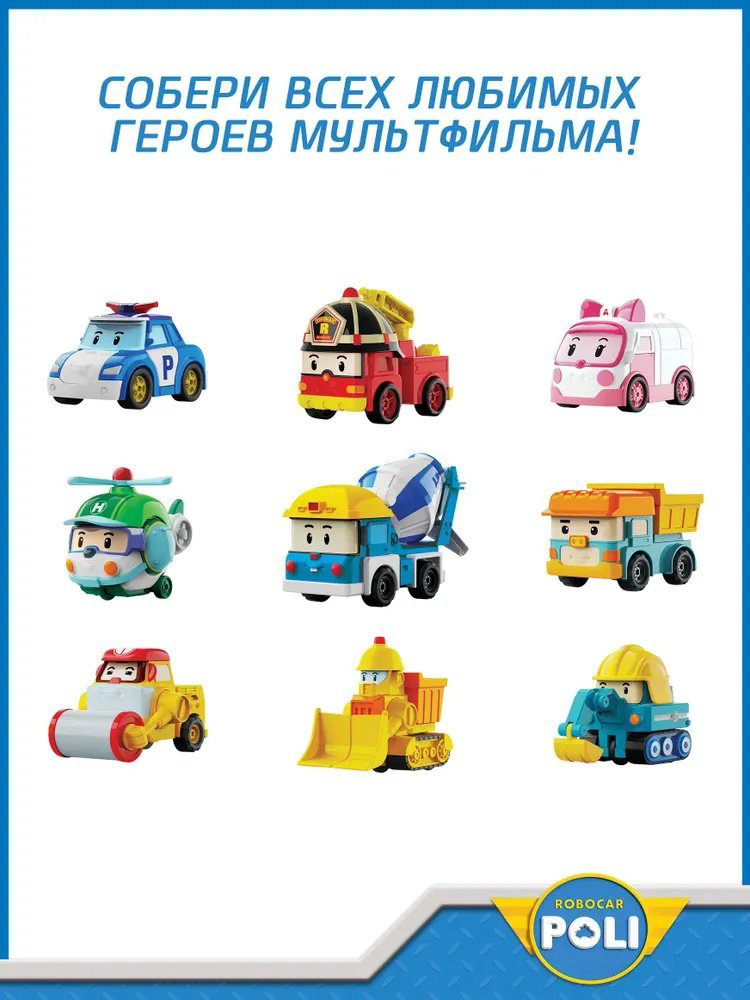 Автобус Robocar Poli Металлическая машинка Эмбер розовый купить,NaN