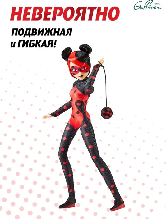 Кукла-модель Miraculous Токси Баг 27 см купить,0