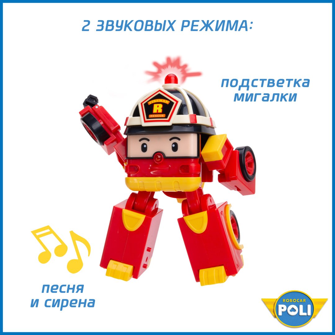 Трансформер Poli Robocar Рой, высота 19.5 см