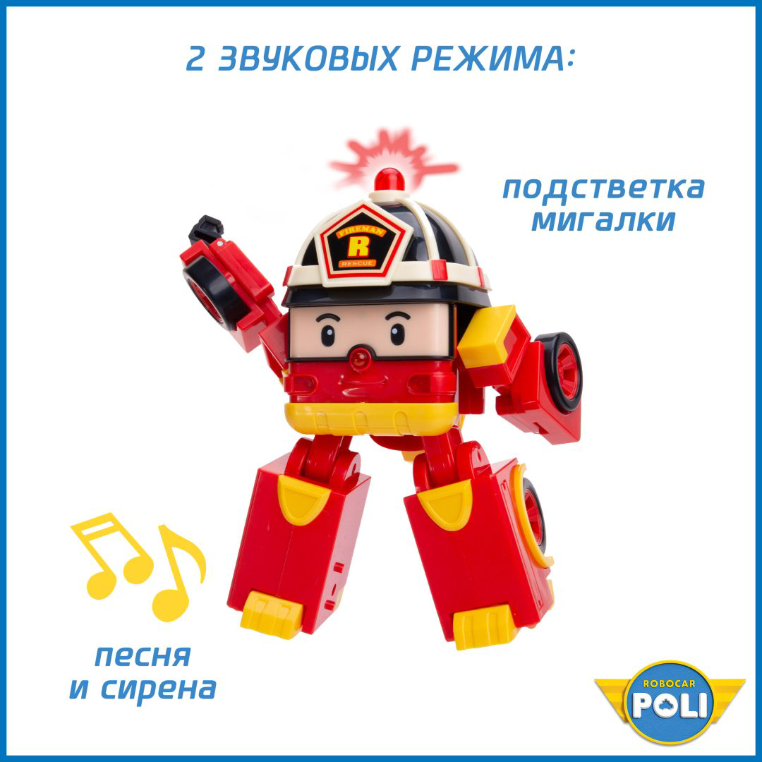 Трансформер Poli Robocar Рой, высота 19.5 см купить,NaN