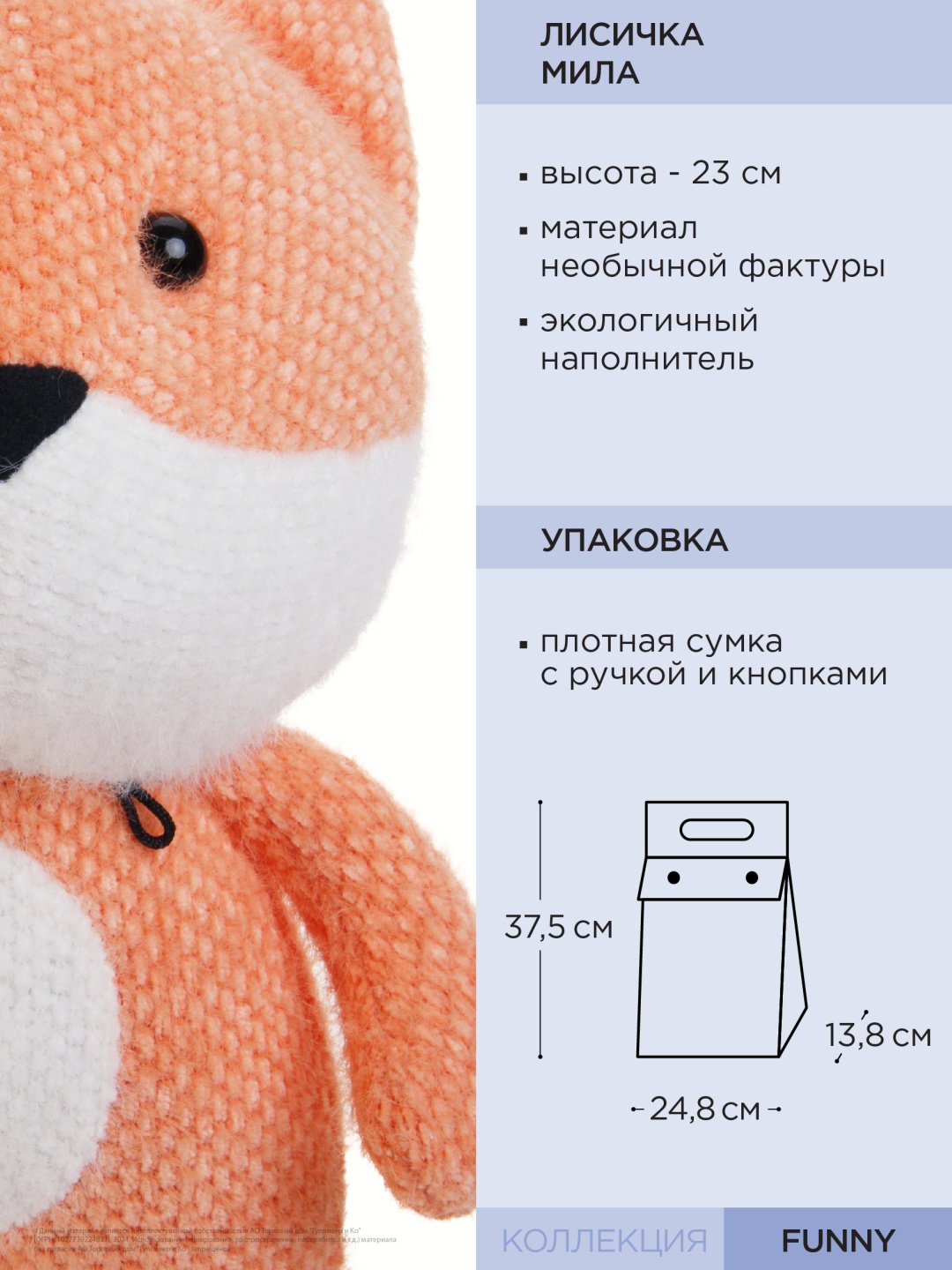 Мягкая игрушка Gulliver Лисичка Мила, 23 см купить,0