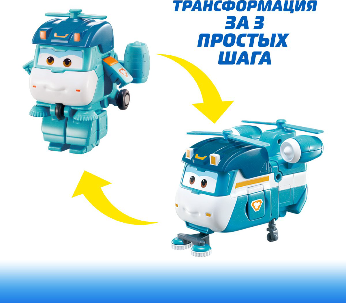 Трансформер Super Wings Шайн, высота 5.5 см купить,NaN