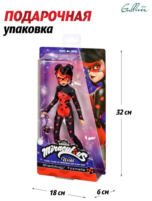 Кукла-модель Miraculous Токси Баг 27 см купить,0
