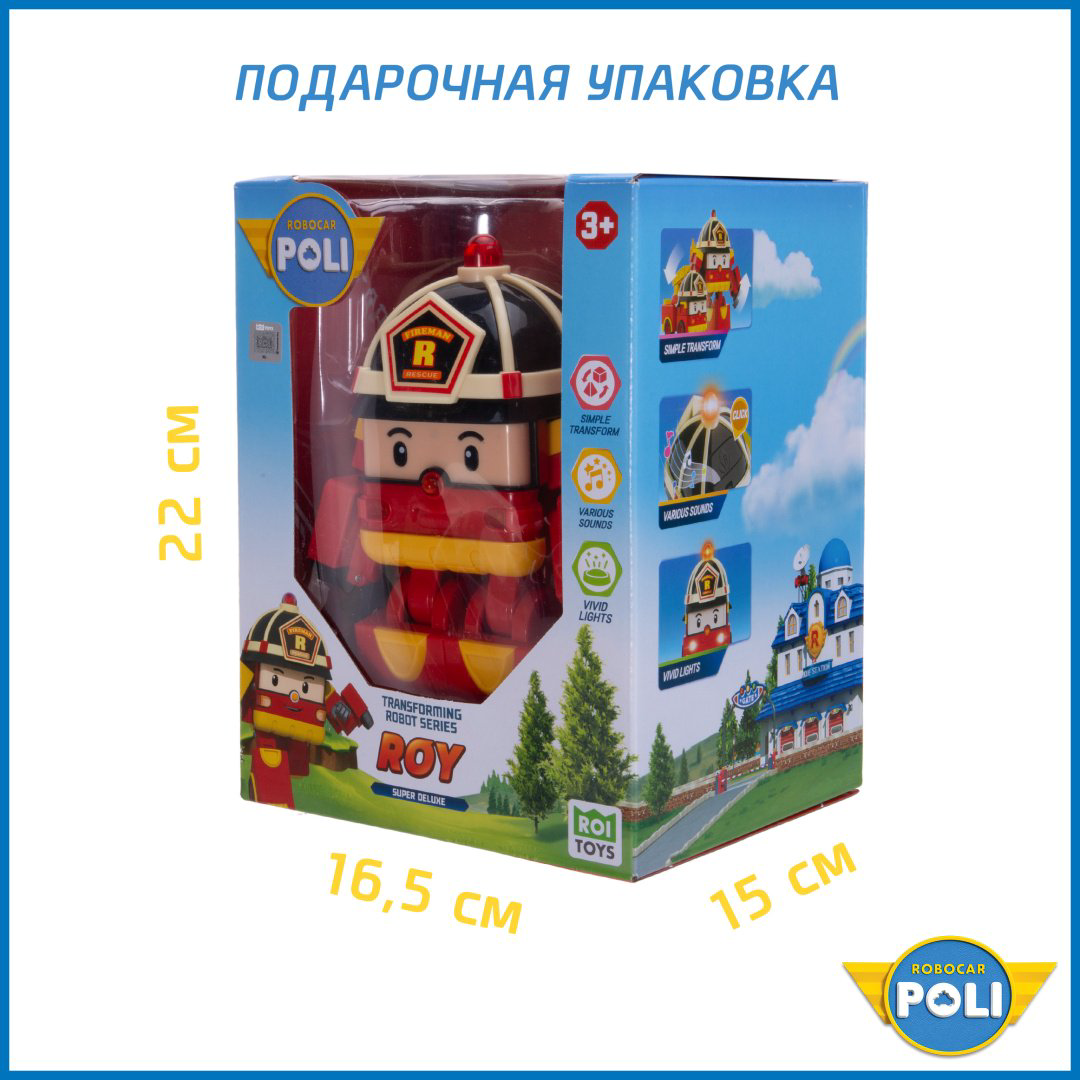 Трансформер Poli Robocar Рой, высота 19.5 см купить,NaN