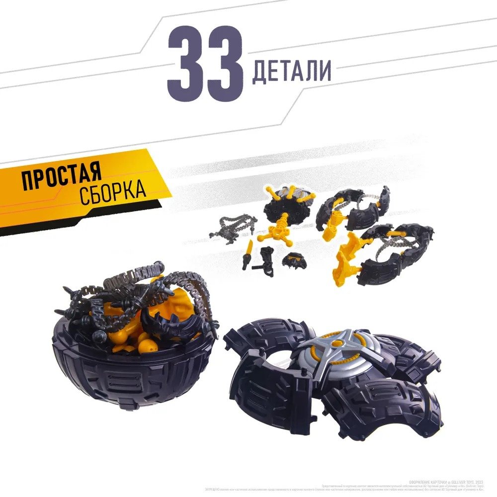 Конструктор ГрипБот, деталей 33 шт