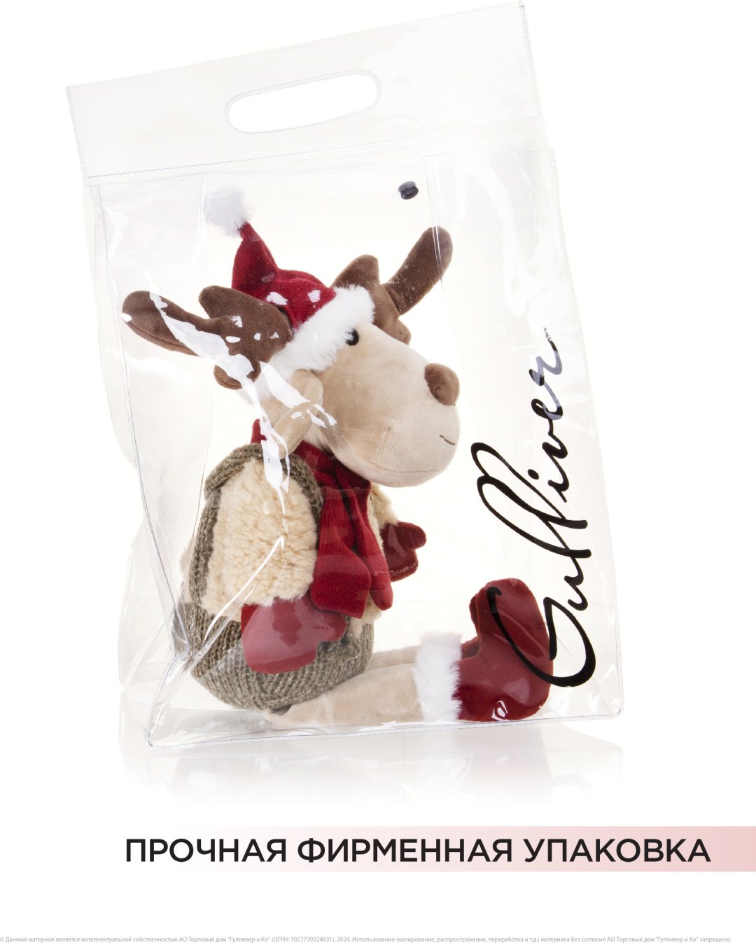 Мягкая игрушка Gulliver Лось Моррис, 35 см - ForteMarket Мягкая игрушка Gulliver Лось Моррис, 35 см купить,0