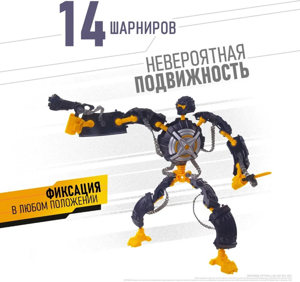 Конструктор ГрипБот, деталей 33 шт