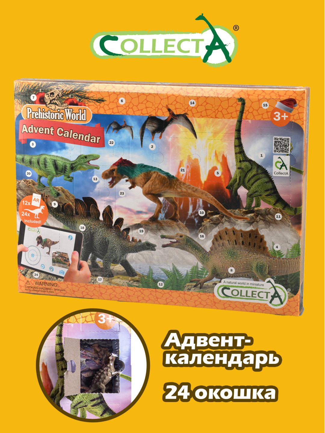 Collecta Доисторические животные адвент-календарь купить,NaN