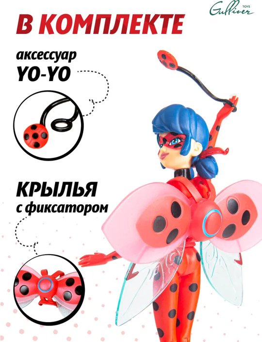 Кукла-модель Miraculous Леди Баг 12 см купить,0