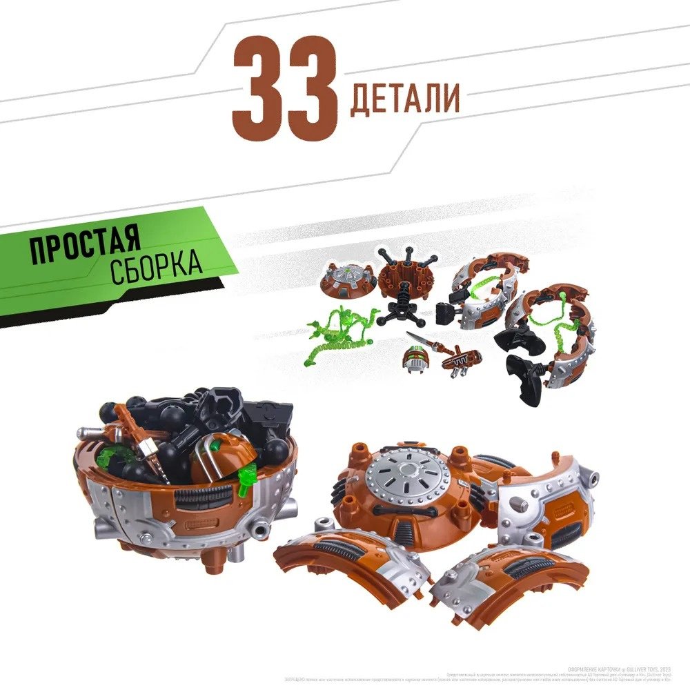 Конструктор СкрапБот, деталей 33 шт