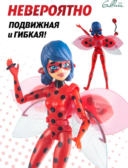 Кукла-модель Miraculous Леди Баг 12 см купить,0