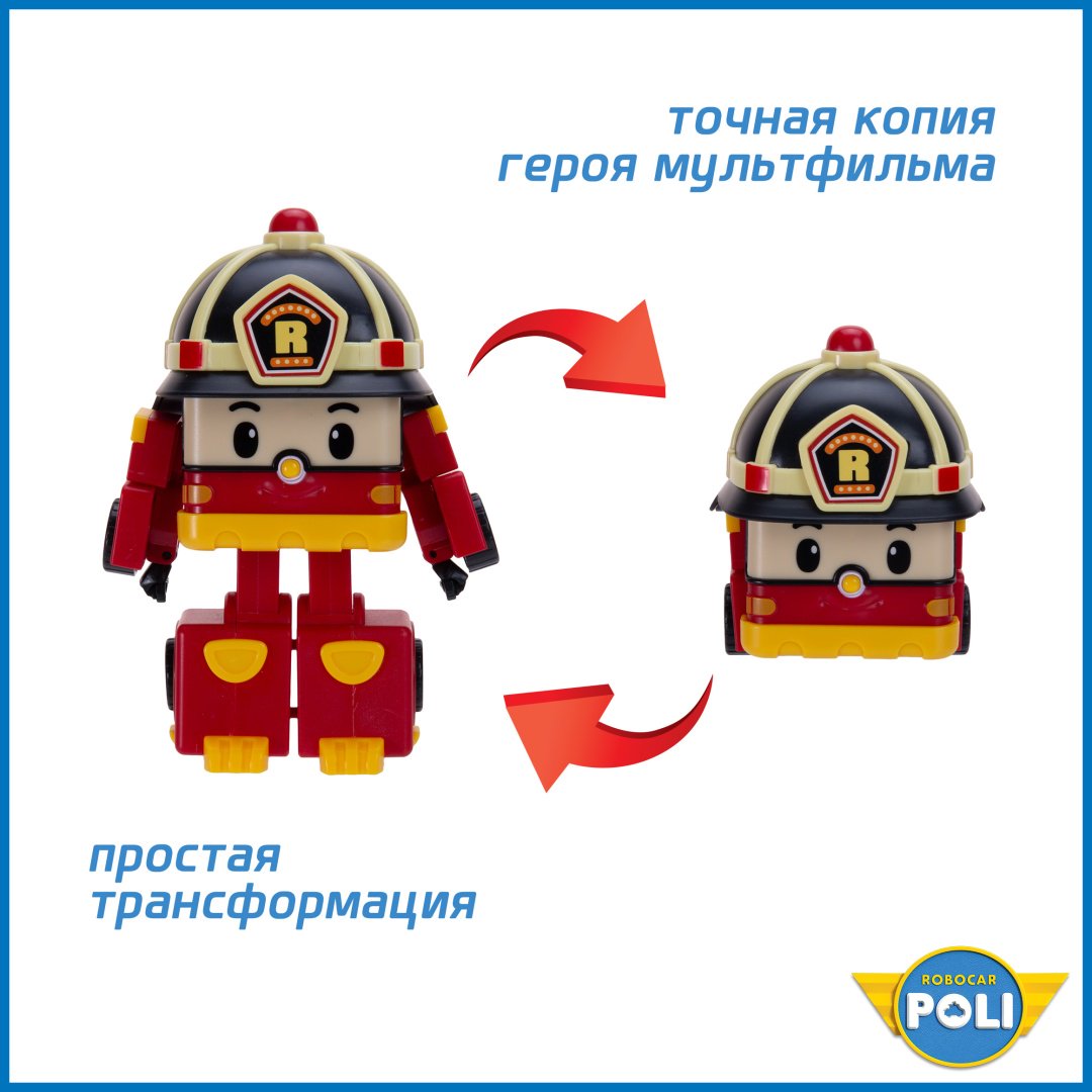 Трансформер Poli Robocar Малыш Рой, высота 14 см